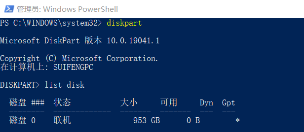diskpart