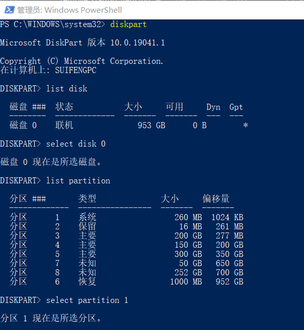 select partition
