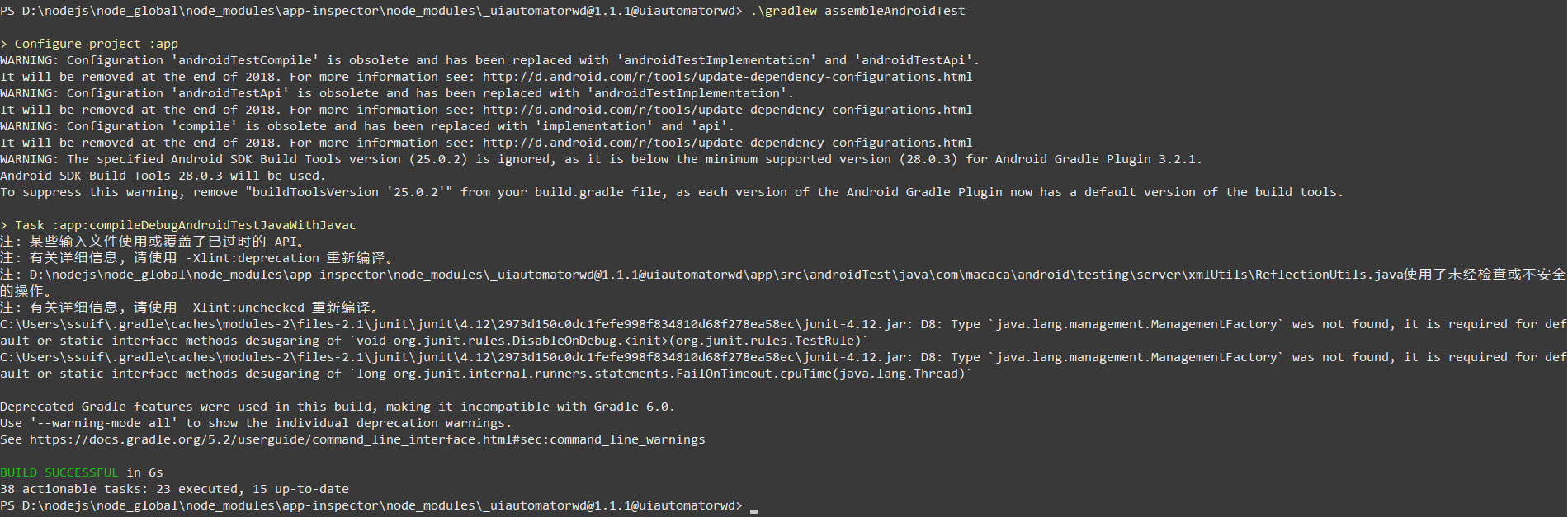 gradlew assembleAndroidTest