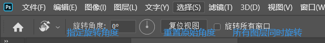 抓手工具旋转功能